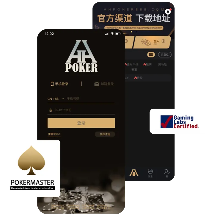 hhpoker官网入口注册正版界面展示